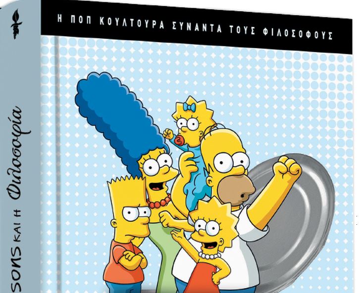 Στο «Βήμα της Κυριακής»: Oι Simpsons και η φιλοσοφία