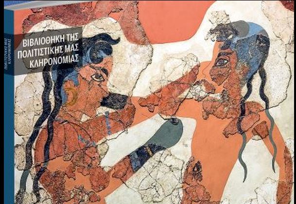 Στα «Νέα Σαββατοκύριακο»: Η Πομπηία του Αιγαίου, η θαμμένη πόλη της Σαντορίνης