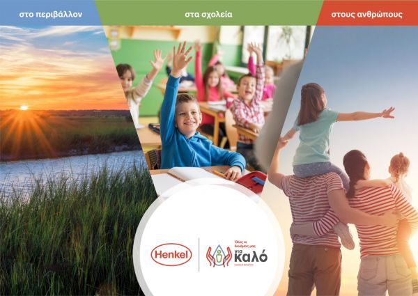 Henkel Hellas: Η εταιρεία που καθαρίζει σε βάθος τα ρούχα μας και τους υδάτινους πόρους μας