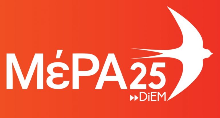 ΜέΡΑ25 για την Πρωτομαγιά: Τα κεκτημένα έγιναν ζητούμενα