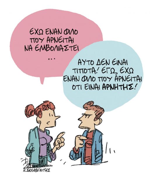 Το σκίτσο του Κώστα Σκλαβενίτη για τα ΝΕΑ που κυκλοφορούν τη Δευτέρα 31 Μαϊου