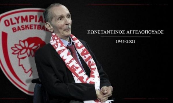 Η Ευρωλίγκα τίμησε τη μνήμη του Κωνσταντίνου Αγγελόπουλου