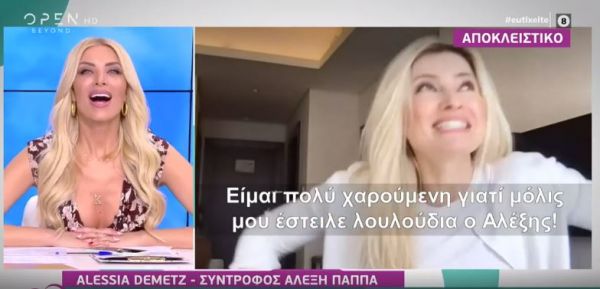 Alessia για Αλέξη Παππά: «Έπρεπε να παίζει ρόλο στο Survivor. Δεν είναι καθόλου κακός»