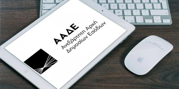 myAADE Live: ΑΦΜ απλά και σε λίγα λεπτά μέσω τηλεδιάσκεψης