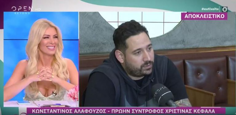Survivor: Ο πρώην σύντροφος της Χριστίνας Κεφαλά έκανε μια αποκάλυψη που δεν φανταζόμασταν