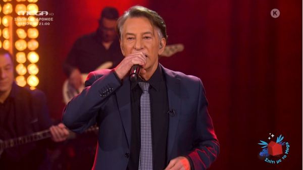 Σπίτι με το MEGA: «Τελειώσαμε και μείναμε μονάχοι» από τον Δημήτρη Κοντολάζο