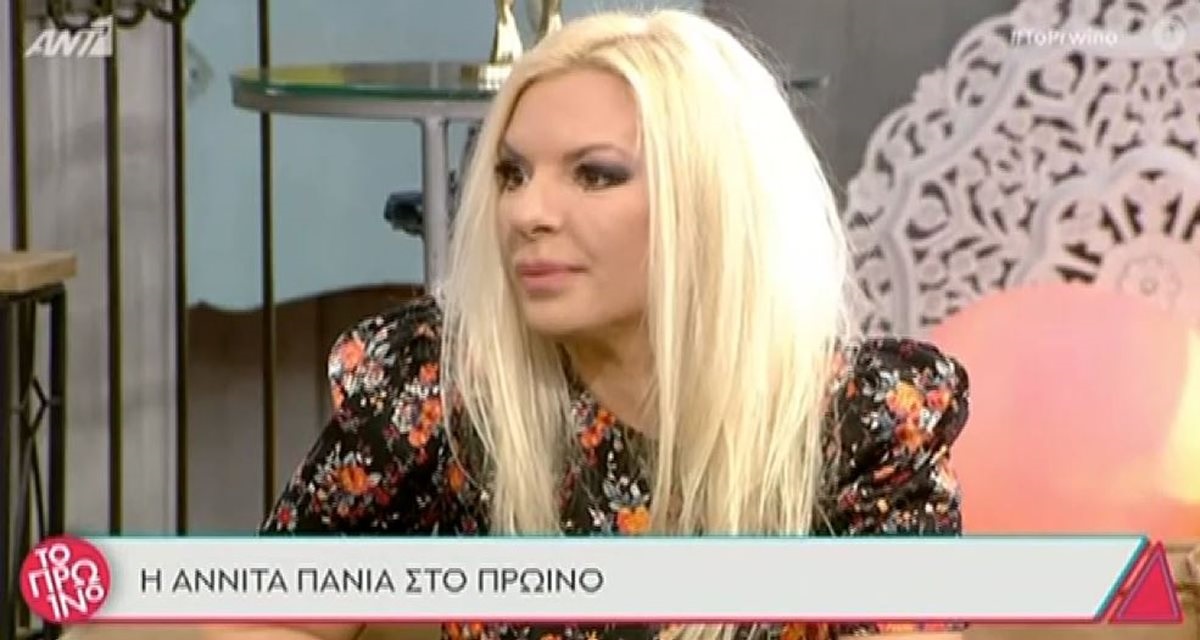 Αννίτα Πάνια προς Σκορδά: «Δεν θα ερχόμουν στην εκπομπή αν με έπαιρνες εσύ»