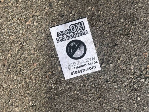 Γιάννης Λαγός: Προκαλεί ακόμα και στη φυλακή – Τρικάκια κατά των εμβολιασμών στην Καλλιθέα