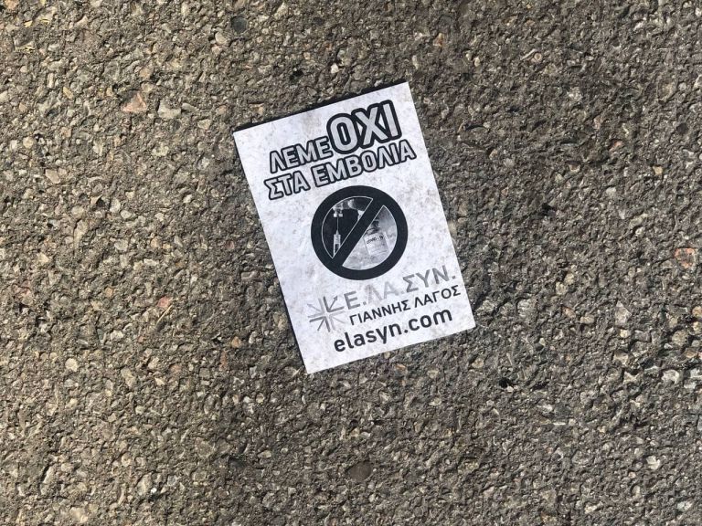 Γιάννης Λαγός: Προκαλεί ακόμα και στη φυλακή – Τρικάκια κατά των εμβολιασμών στην Καλλιθέα