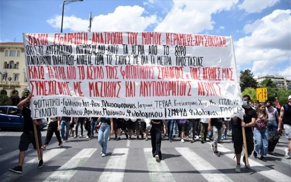 Θεσσαλονίκη: Πορεία διαμαρτυρίας φοιτητών ενάντια στο νέο νόμο για τα ΑΕΙ