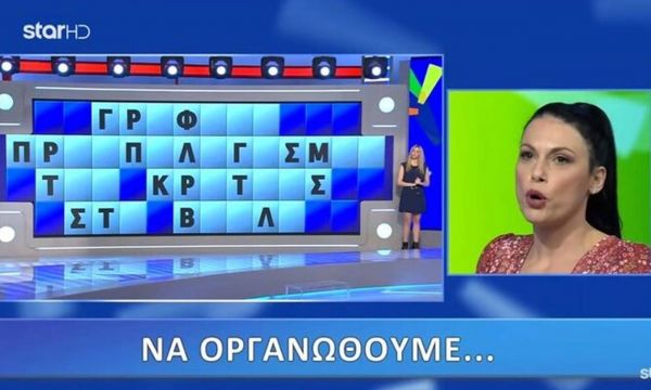 Γέλασαν μέχρι… και τα μικρόφωνα – Απίστευτα σχόλια στον Τροχό της Τύχης για το Γραφείο Προϋπολογισμού της Βούλας!