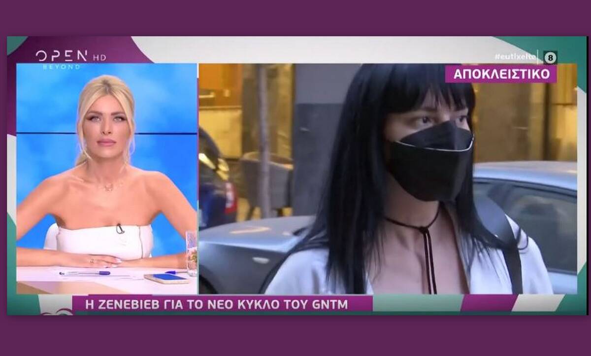 Κατερίνα Καινούργιου: Γιατί ενοχλήθηκε με την Ζενεβιέβ – «Μου είναι παντελώς αδιάφορο»