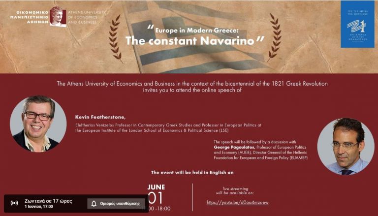 Σπουδαία εκδήλωση για την Ελληνική Επανάσταση την Τρίτη 1 Ιουνίου