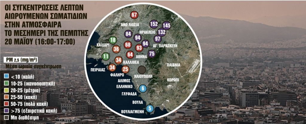 Πυρκαγιά: «Πνίγηκε» στους καπνούς η Αττική από τη μεγάλη φωτιά