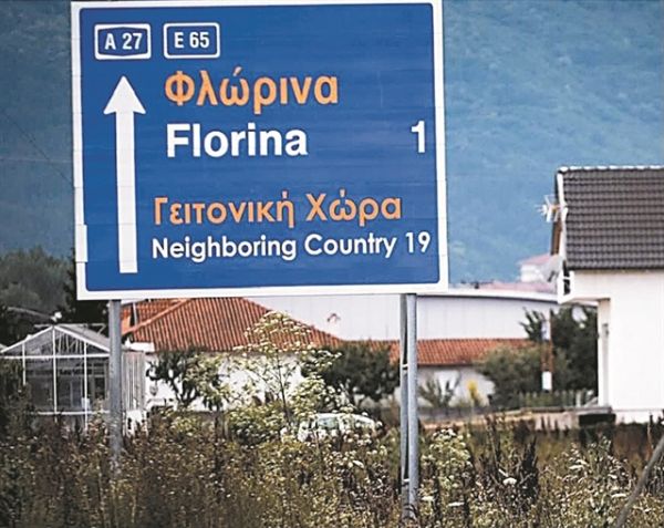 Η αλήθεια και το ψέμα