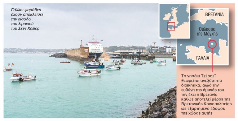 Η Μάγχη δεν ανήκει στα ψάρια της: πώς το Brexit διαμόρφωσε το έδαφος για την γαλλοβρετανική ένταση