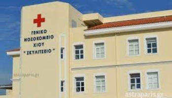 Χίος: Νεκρή 34χρονη Σομαλή πρόσφυγας από φυματίωση