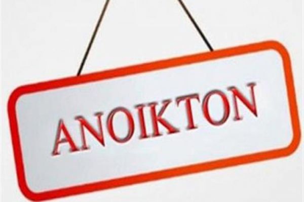 Τέλος η αργία της Κυριακής για επτά κλάδους – Πώς θα αμείβεται