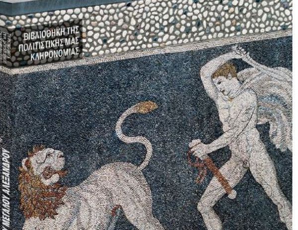 Πέλλα: Η γενέτειρα του Μεγάλου Αλεξάνδρου, με τα «Νέα Σαββατοκύριακο»