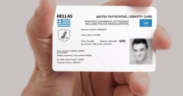 Νέες ταυτότητες: Όλες οι αλλαγές που θα φέρουν στη ζωή μας