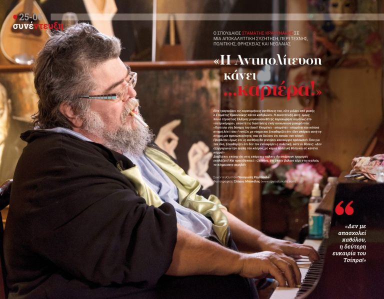 «Ρουκέτες» Κραουνάκη κατά ΣΥΡΙΖΑ: «Η Αντιπολίτευση κάνει …καριέρα!»