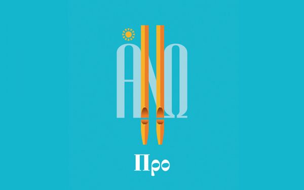 Το Φεστιβάλ ΑΝΩ γιορτάζει την Ευρωπαϊκή Γιορτή της Μουσικής 2021