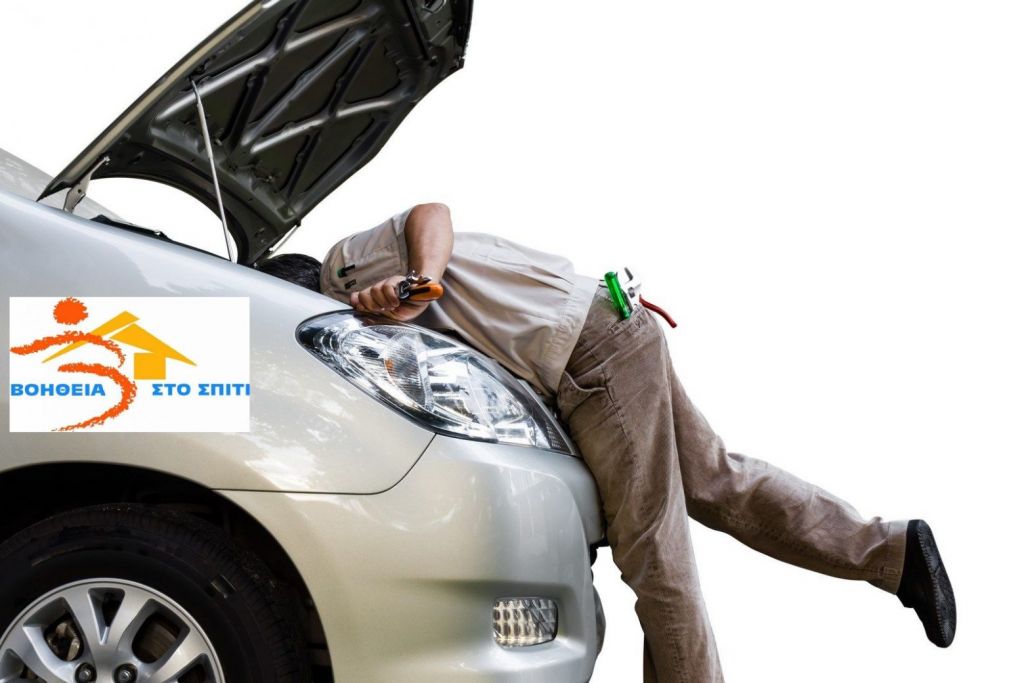 Το Βοήθεια στο Σπίτι …ζητάει άμεσα βοήθεια