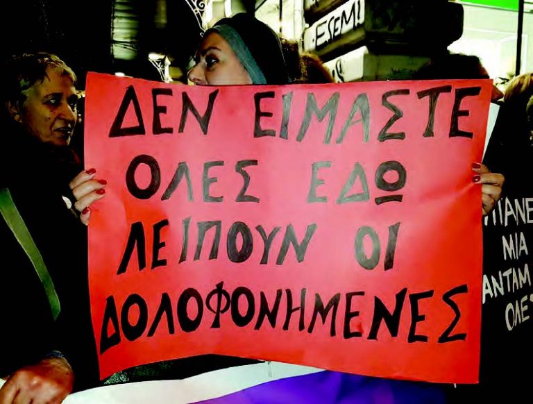 Όχι άλλες γυναικοκτονίες – Με μαύρα ρούχα και κεριά για την Καρολάιν στο Σύνταγμα