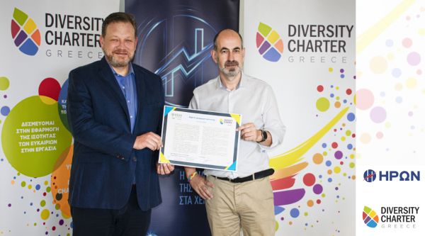 Ο ΗΡΩΝ υπογράφει τη Χάρτα Διαφορετικότητας στις Επιχειρήσεις