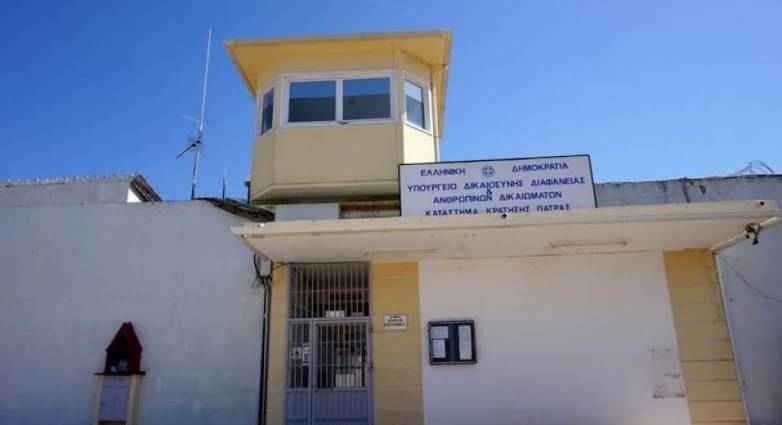 Πάτρα: Συναγερμός για τον εντοπισμό 15 κρουσμάτων κοροναϊού στις φυλακές Αγ. Στεφάνου - Θετικός και ο Ν. Παλαιοκώστας