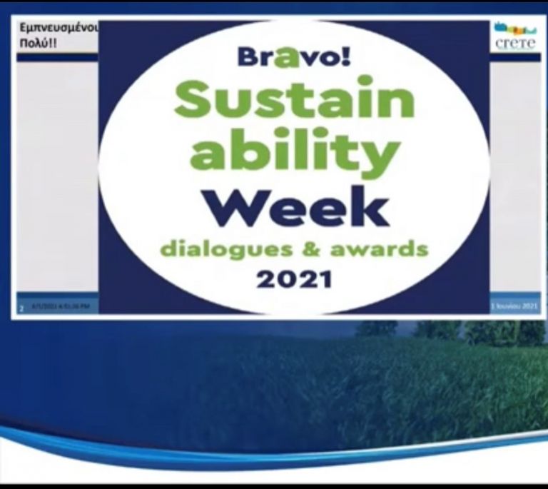 Κρήτη σημαίνει αλληλεγγύη