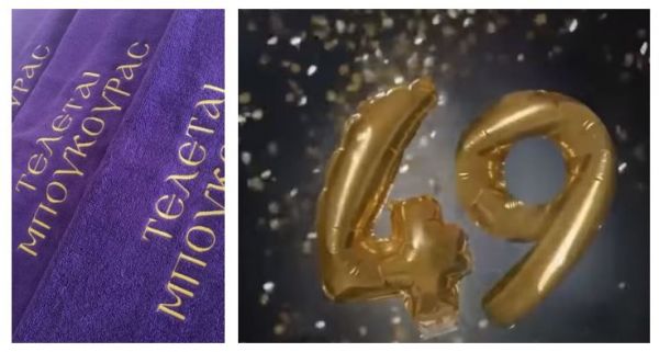 Οι Τελεταί Μπούκουρας τρολάρουν επικά το συνέδριο γονιμότητας