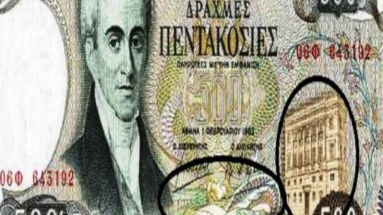 Θα ανατριχιάσετε: Το κρυφό σύμβολο που υπήρχε στο χαρτονόμισμα με τον Καποδίστρια