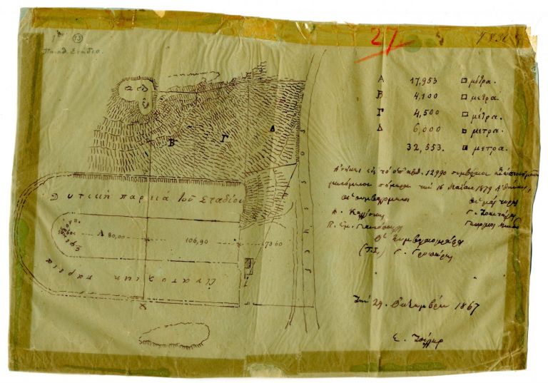 Παγκόσμια Ημέρα Αρχείων: Τεράστια σημασία στην επιστημονική έρευνα, στη γνώση και στην εκπαίδευση