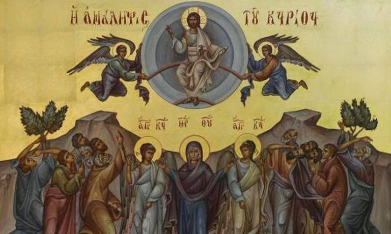 Η Ανάληψη του Κυρίου: Τι γιορτάζει σήμερα η Χριστιανοσύνη