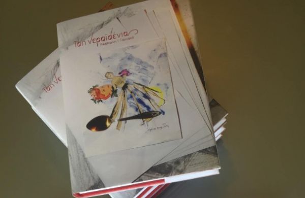 «Τση νεραϊδένιας»: 33 δημοτικά παραμύθια από τις Κυκλάδες