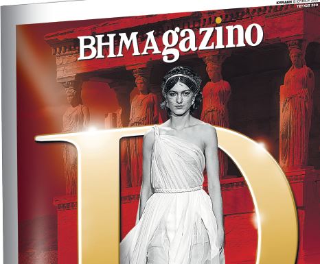 Το «BHMAGAZINO» και το fashion show του οίκου Dior στο Καλλιμάρμαρο