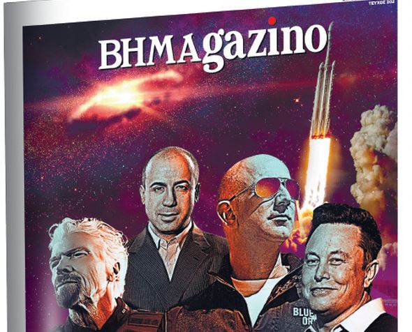BHMAGAZINO: Mπράνσον, Μίλνερ, Μπέζος, Μασκ – Ο πόλεμος των billionaires για την κατάκτηση του διαστήματος.