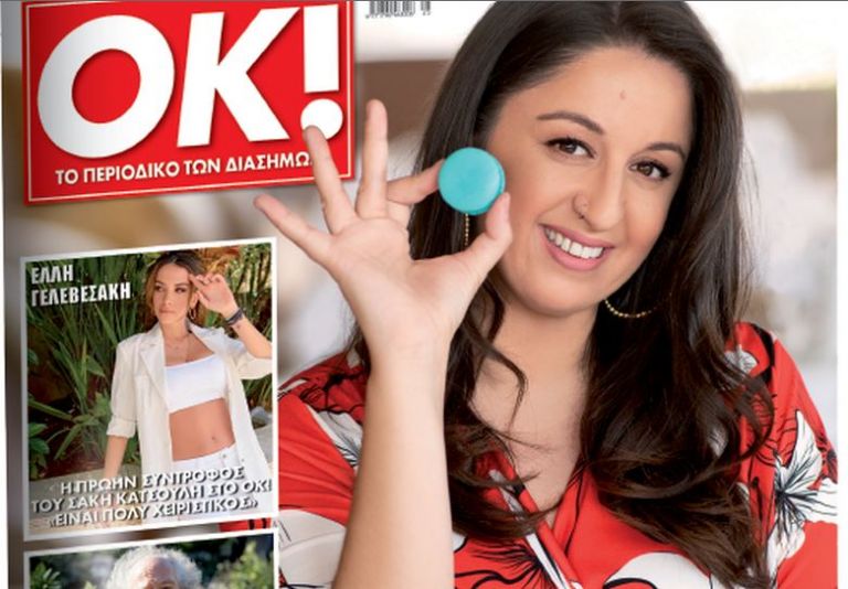 Περιοδικό ΟΚ: Αποκαλύψεις για την πρώτη Ελληνίδα Master Chef