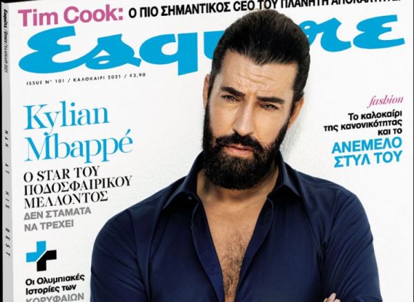 Το περιοδικό Esquire μαζί με τα «Νέα Σαββατοκύριακο»