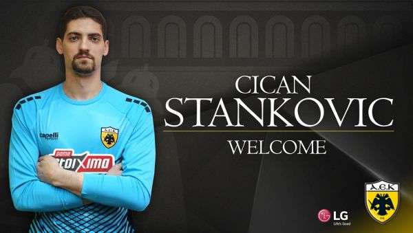 Ανακοίνωσε Στάνκοβιτς η ΑΕΚ