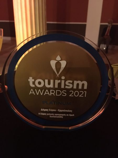 Στην Σύρο το πρώτο βραβείο στα Tourism Awards