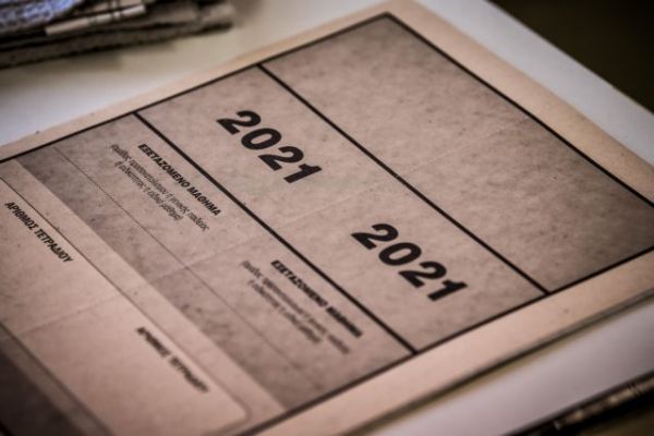 Πανελλαδικές 2021: Αυτό είναι το θέμα που έπεσε στα Νέα Ελληνικά