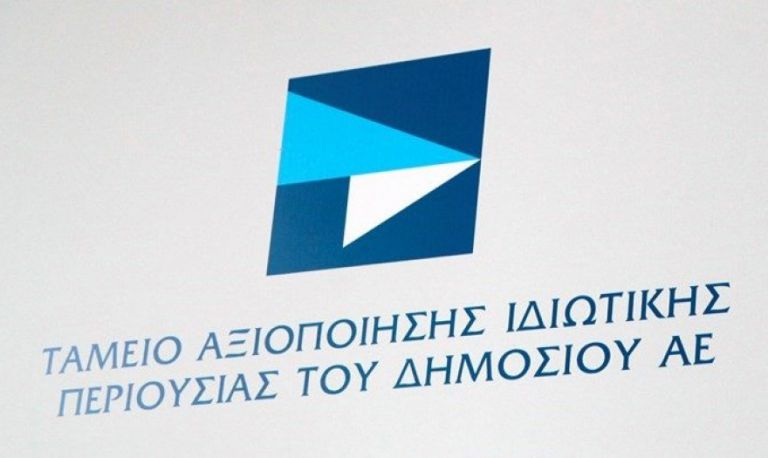 ΤΑΙΠΕΔ: Το υπερταμείο ανακοίνωσε το νέο διοικητικό συμβούλιό του