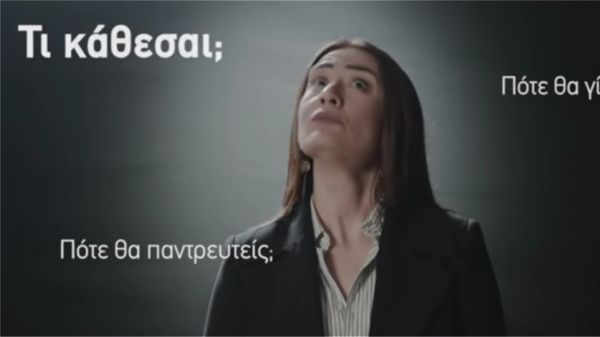 Το σποτάκι της οργής