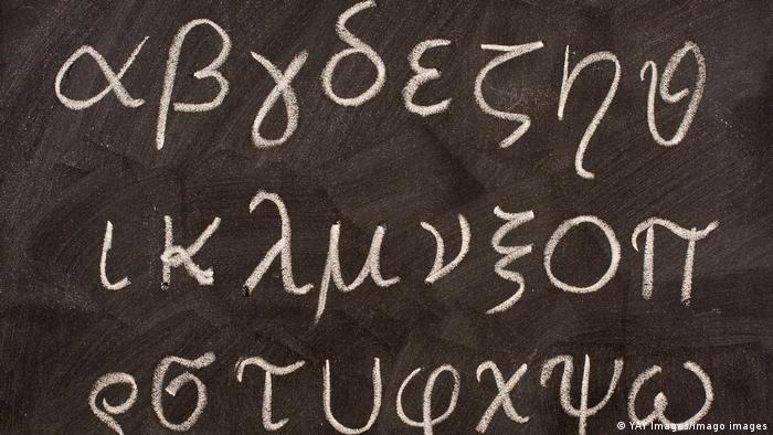 Άλφα, βήτα, γάμα… Το αλφαβητάριο της πανδημίας