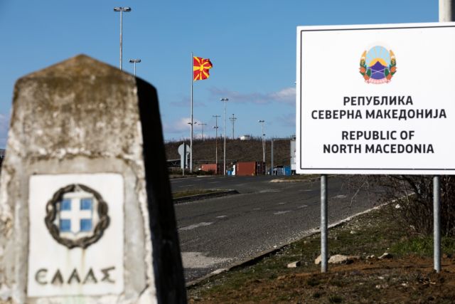 Βόρεια Μακεδονία: Άρνηση για αλλαγή ονόματος οδήγησε σε αναβολή διεθνούς αγώνα στις Σέρρες