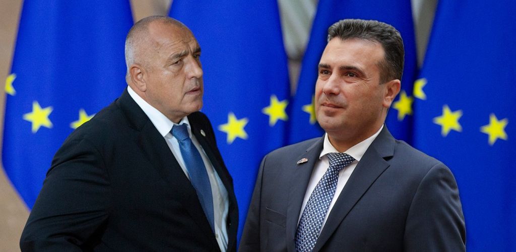 Τι ζητούν οι Βούλγαροι στη Μακεδονία;