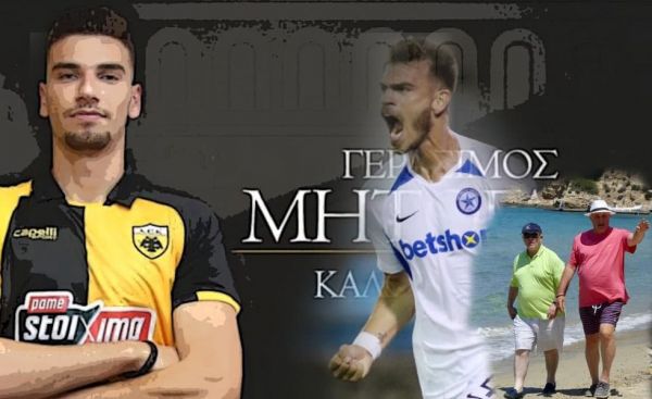 ΑΕΚ: Ο Μήτογλου έφαγε τον Γούτα