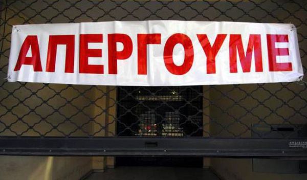 ΓΣΕΕ: 24ωρη πανελλαδική απεργία στις 10 Ιουνίου – Οι συγκεντρώσεις διαμαρτυρίας